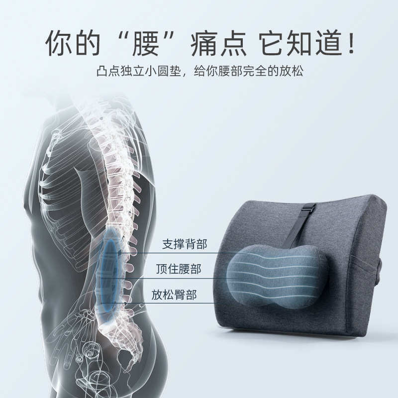 办公室靠垫座椅工位护腰久坐神器椅子靠背垫汽车腰部支撑腰靠靠枕