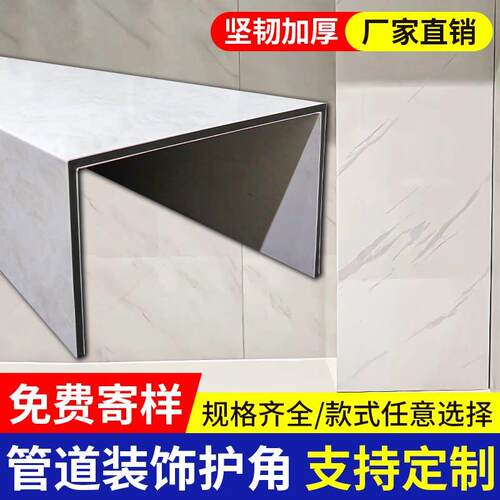 碳晶板天燃气管道遮挡装饰护角下水道管水管PVC板护板L型管道护角