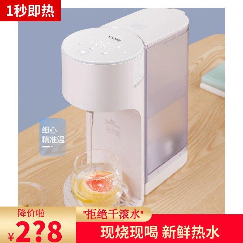 速热式饮水机家用小型台式桌面大容量瞬热饮水器4升客厅办公家庭