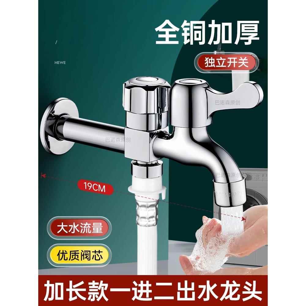 防爆加长一进二出多功能三通洗衣机水龙头双出水双控马桶家用角阀