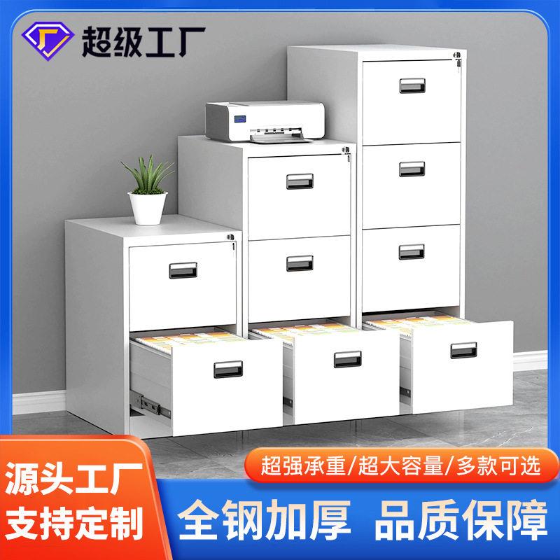 卡箱挂A4收纳柜铁皮带锁文件柜公室矮柜钢制带锁抽屉柜公储物