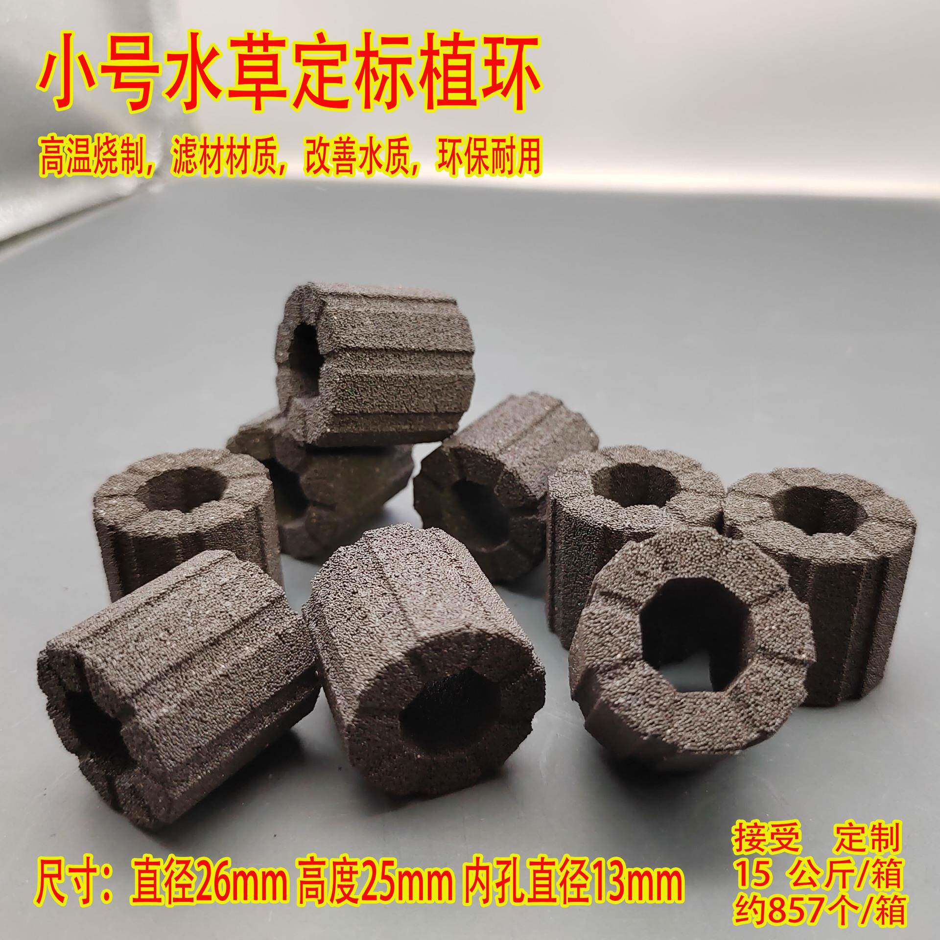 水族箱鱼缸草缸装饰水草定植环水草杯造景定植杯陶瓷滤材厂小号