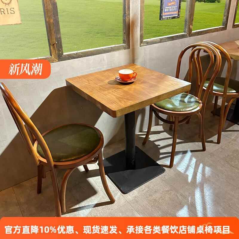 实木复古咖啡厅桌椅组合甜品蛋糕店椅子奶茶店美式西餐厅餐饮桌椅