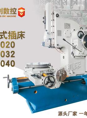 厂家供应立式插床B5020插床B5032插床B5050立式数控插床