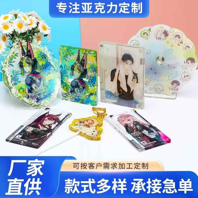 亚克力钥匙扣流沙动漫游戏周边定制透明流沙卡砖桌面立牌摆件定做