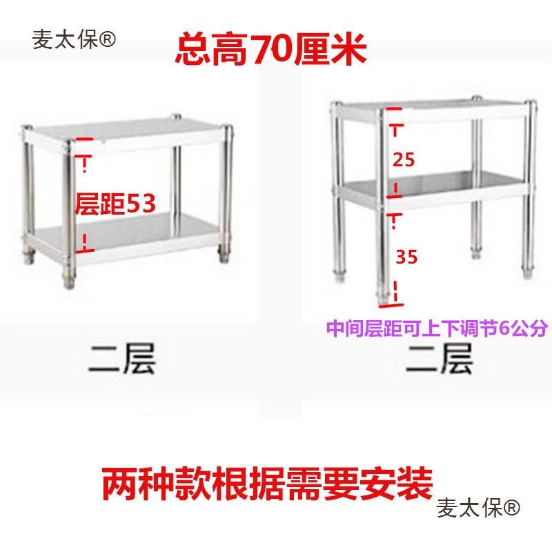 高70不锈钢置物架子厨房两层微波炉架储物烤箱收纳落地架置麦太保