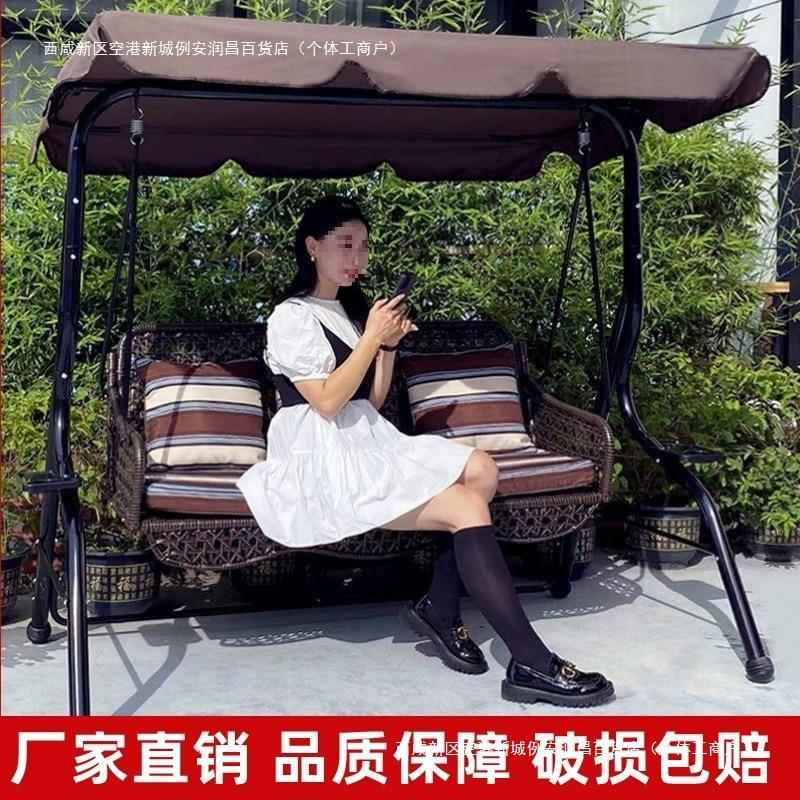 艺阳台秋户外花园摇床秋千椅室内外庭千院成人摇椅铁遮阳DJD室外