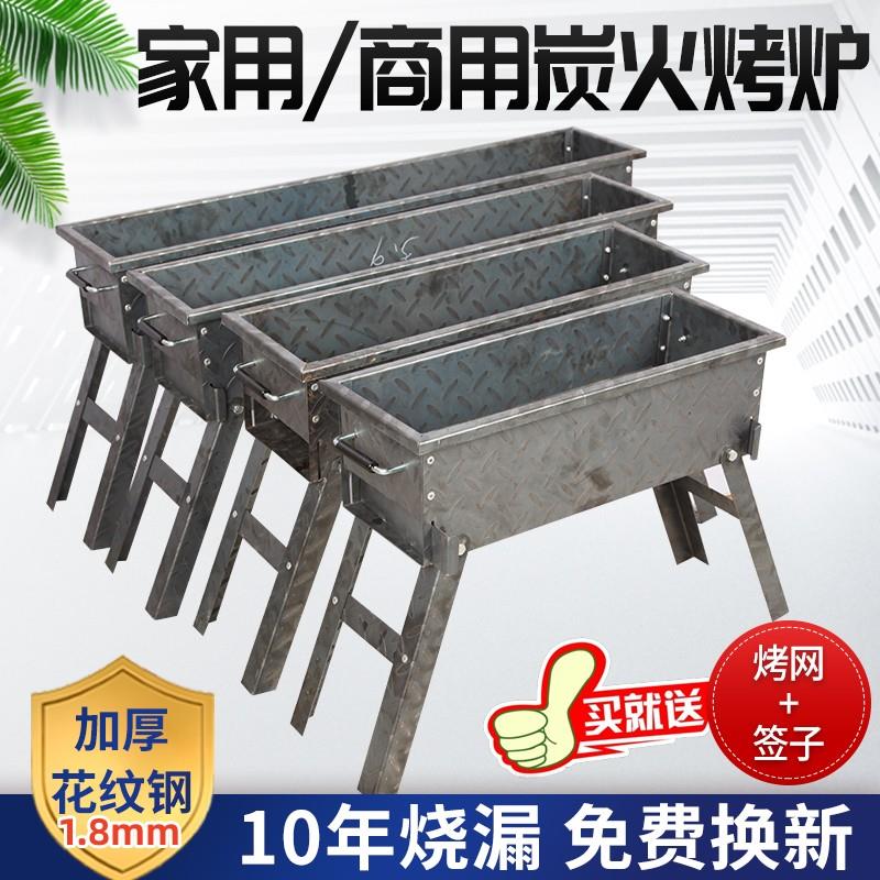花纹钢烧烤架家用可折叠户外携带方便烧烤炉商用加厚烤箱烤串工具