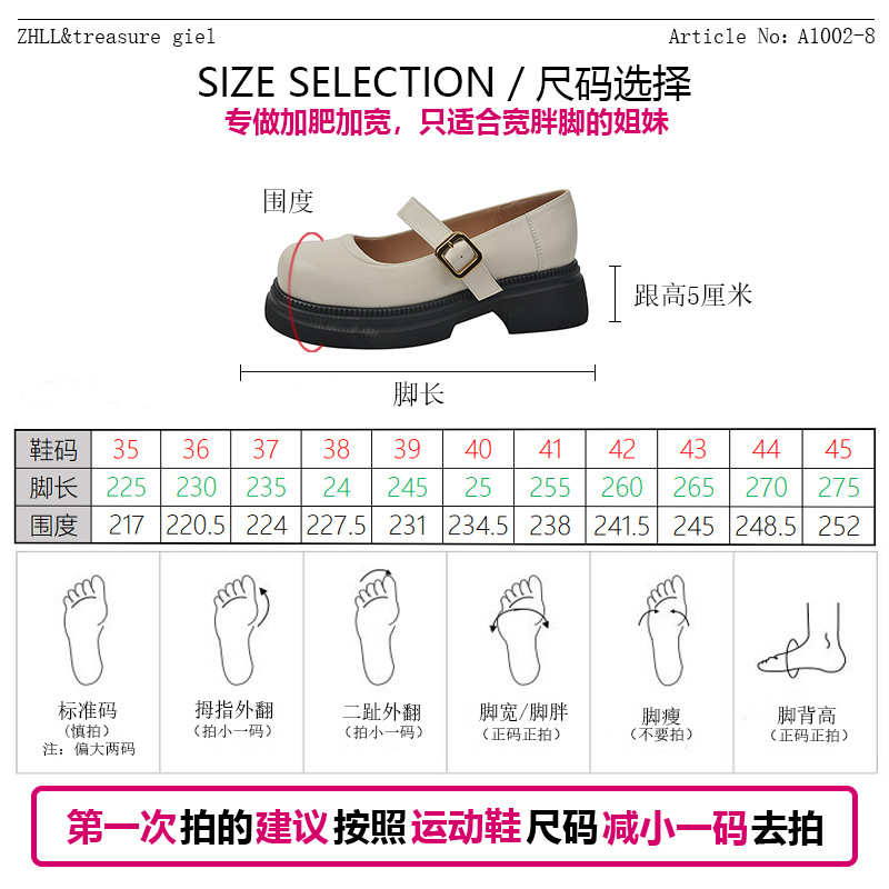 A1002-8厚底乐福鞋浅口学院风小皮鞋加宽加肥大码女鞋41-43跨境