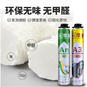 泡沫填充剂聚氨酯造景防水密封发泡剂填缝剂门窗发泡胶整箱