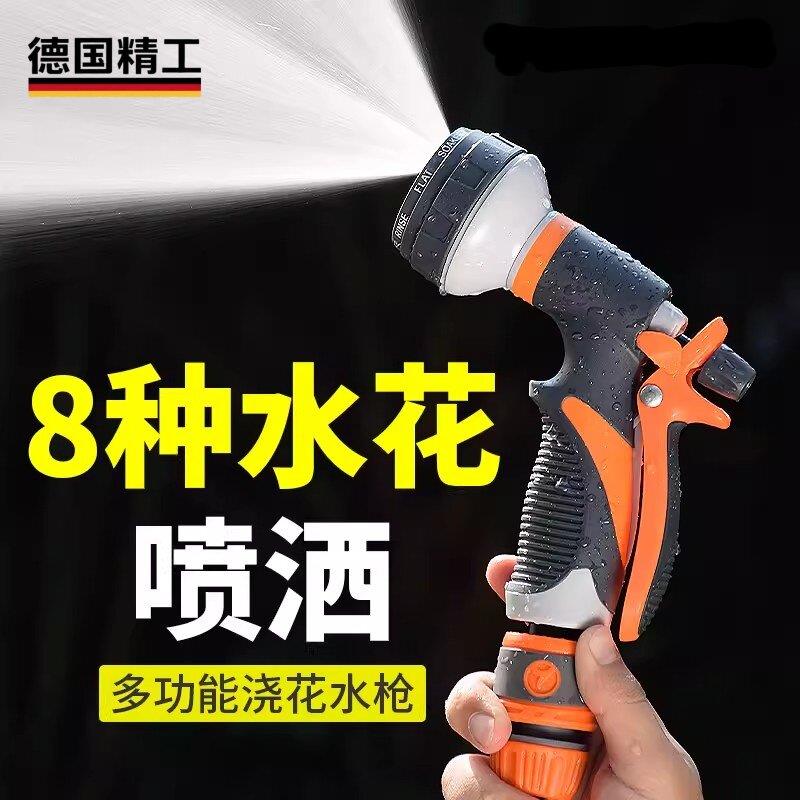 德国进口浇水喷枪浇菜园花园艺水枪浇花专用洒水喷头淋花撒水