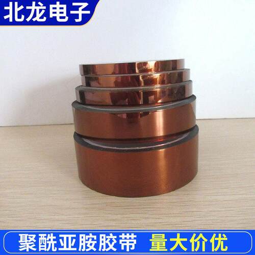 亚胺胶带金手指耐温绝缘茶色透明热传印胶33米聚酰亚胺0.06厚度