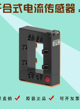 夏森SEN开合200/5剩余开口式电流互感器电器火灾监控智慧用电DP58