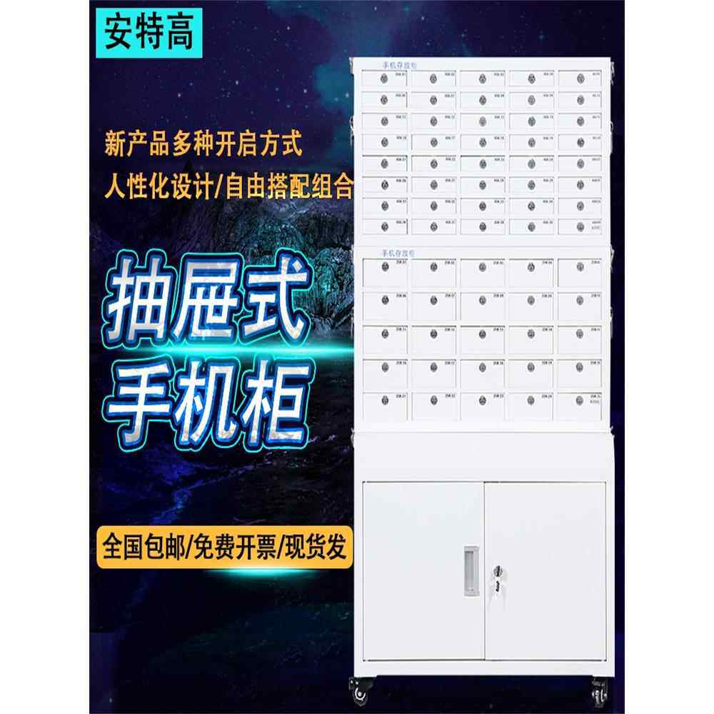 指纹密码人脸识别手机柜刷卡员工小抽屉式手机柜储物柜壁挂