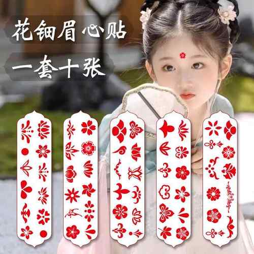 新品国风眉心贴儿童汉服古装花钿额贴成人一次性纹身贴纸