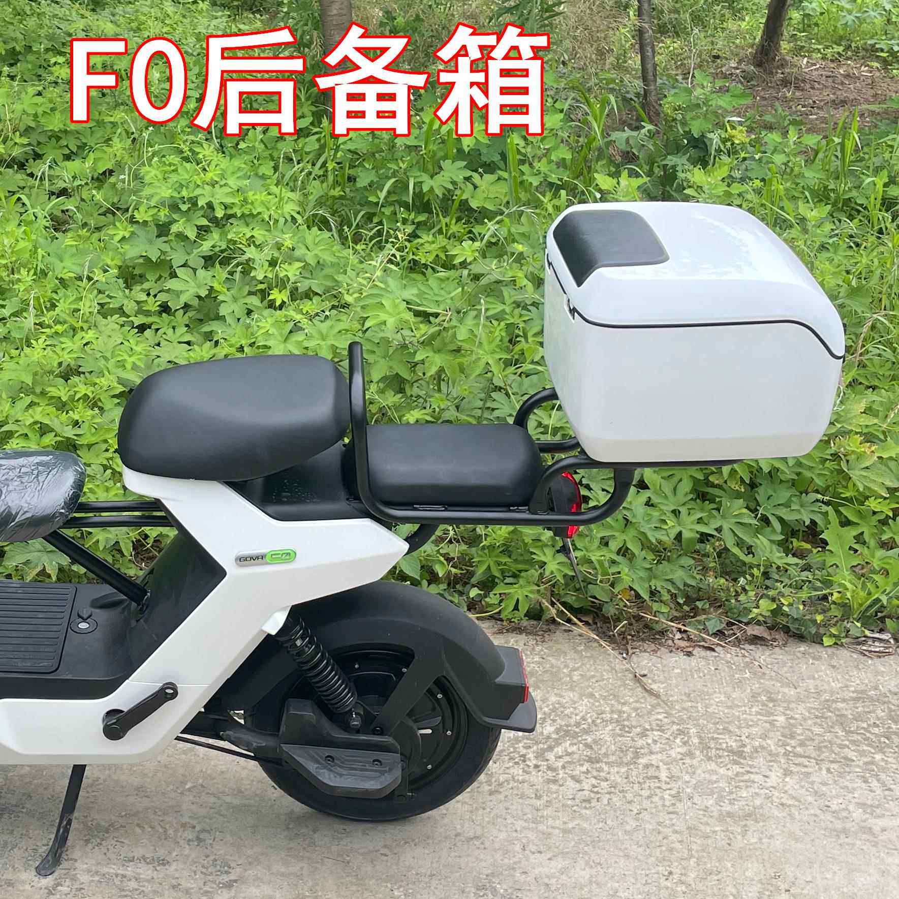 适用小牛电动车F0后备箱C0后尾箱F100延长可载人货架收纳箱改装件