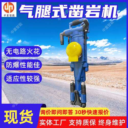 YT28气腿式凿岩机降尘能力强YT28气腿式凿岩机YT28气腿式凿岩机