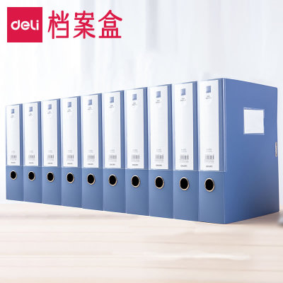 得力档案盒A4文件资料盒35蓝色塑料加厚立式a4纸收纳盒55mm大容量
