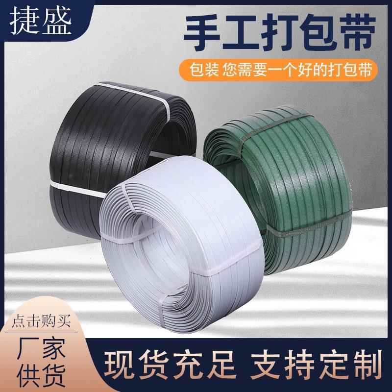 pp打包带 手工白色打包带军绿色黑色手用夹扣打包带加厚包装带