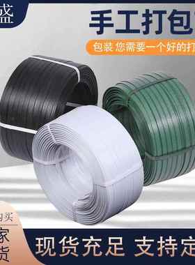 pp打包带 手工白色打包带军绿色黑色手用夹扣打包带加厚包装带