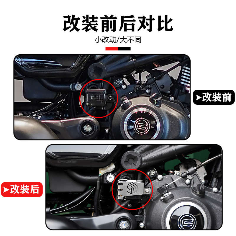 春风450CLC改装后刹车油壶保护罩油杯保护盖后刹车护板不锈钢配件