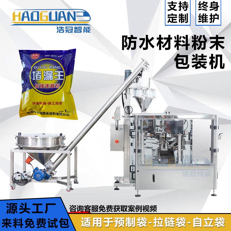 全自动堵漏王粉末包装机速溶胶粉螺杆分装机立式粉料定量灌装机