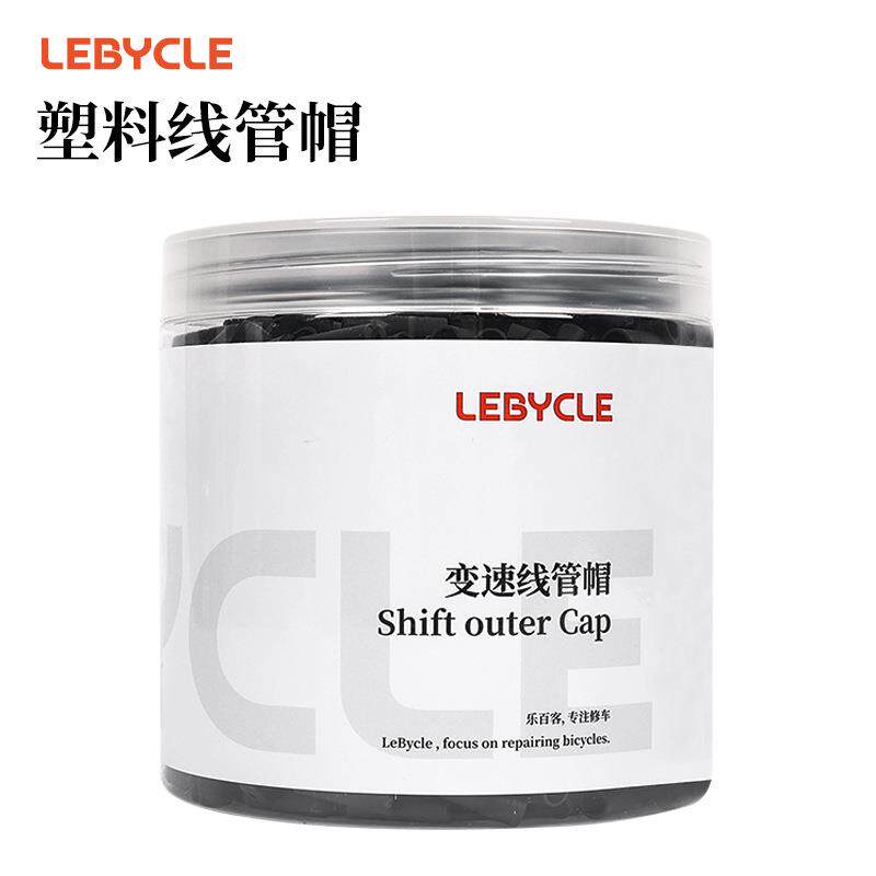 自行车线管帽 变速线管帽 刹车线管套 山地车线帽 公路车外管帽