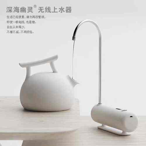 深海幽灵096无线抽水器 自动电动上水器桶装水支架压水器纯净水桶