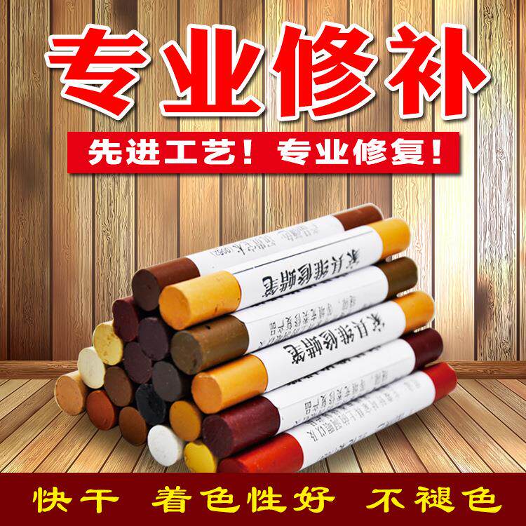 如师家具板材木门钉眼修补膏修补笔修补蜡笔板式家具维修蜡笔