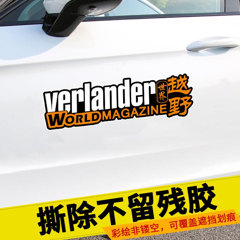 汽车贴纸创意个性车贴纸车身越野划痕贴遮挡两侧疤痕装饰侧门改装