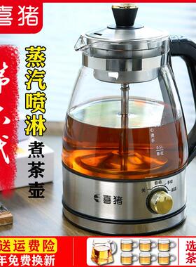 安化黑茶煮茶器办公室家用分体滤网蒸煮两用多功能蒸汽花茶养生壶