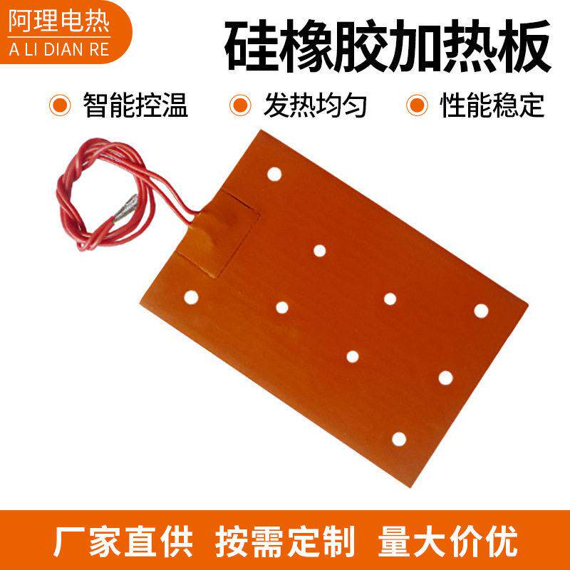 任意型号耐温硅胶加热器烤杯垫 硅橡胶加热板 硅胶发热膜220v