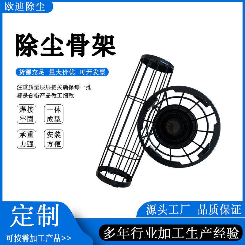 不锈钢除尘器骨架布袋笼骨有机硅袋笼滤袋支撑架弹簧骨架褶皱骨架