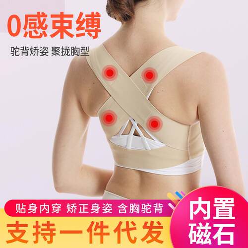 隐形胸托驼背矫正带背部矫正器聚拢收副乳矫姿带团购厂家直销