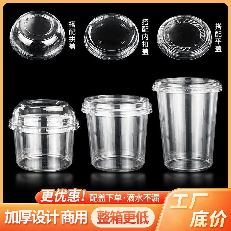 网红冰粉专用碗水果捞打包盒一次性透明PET甜品水果芋圆包装盒商