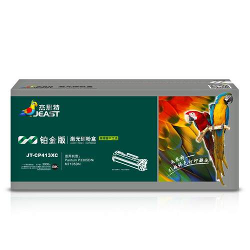 杰思特JT-CP413XC铂金版 适用TL-413 适用奔图P3305DN/M7105DN