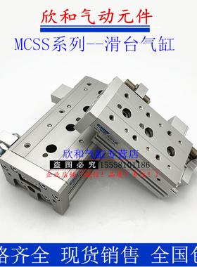 MINDMAN滑台气缸MCSS-20L/MCSS-20-10/20/30/40/50/75/100-AS A B
