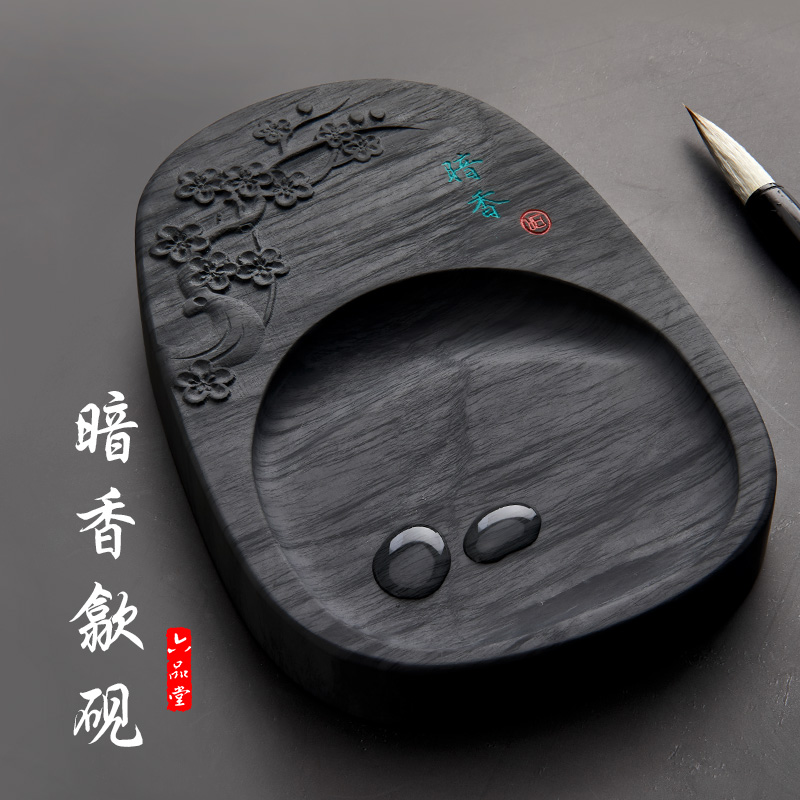 六品堂原石天然砚台歙砚文房四宝初学者学生墨水墨碟墨池磨墨盘可