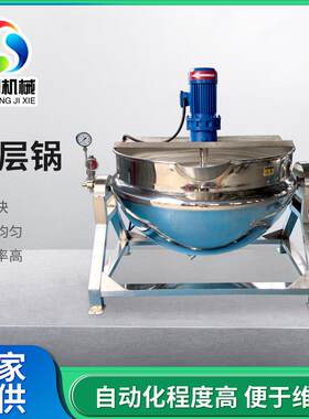 香菇酱炒制设备 酱猪蹄高压蒸煮锅 月饼馅料可倾斜电磁加热夹层锅
