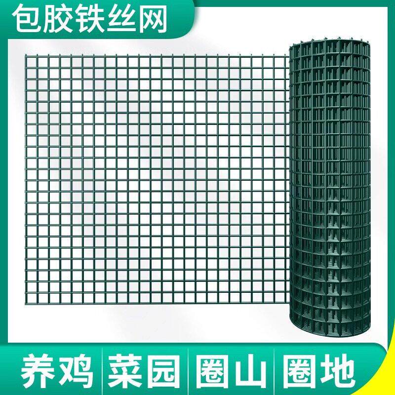 铁丝网围栏网钢丝铁网子护栏网荷兰网养鸡网养殖网栅栏围墙防护网