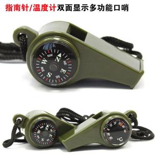 三合一指南针救生哨温度计户外多功能求生口哨子便携高频哨带挂绳