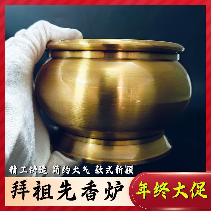 拜祖先香炉祠堂家用老式祖堂敬神供奉香炉无字纯铜合金上香碗室内