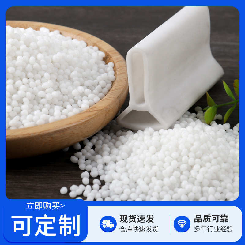 高质量tpr热塑性弹性体橡胶原料注塑级包胶自行车手把套tpe手柄