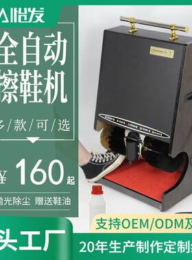 酒店大堂刷鞋机立式全自动感应擦鞋机多功能办公室公用擦鞋器