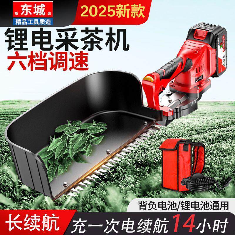 2025新款充电无刷电动采茶机修剪机锂电全自动家用单人懒人摘茶机