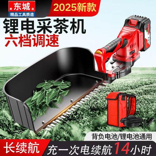 2025新款充电无刷电动采茶机修剪机锂电全自动家用单人懒人摘茶机