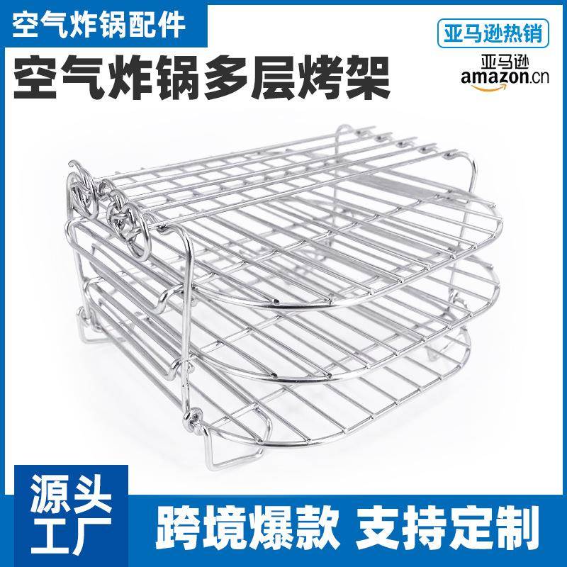 空气电炸锅配件烧烤网家用蒸架跨境不锈钢空气炸锅烤架双层架支架