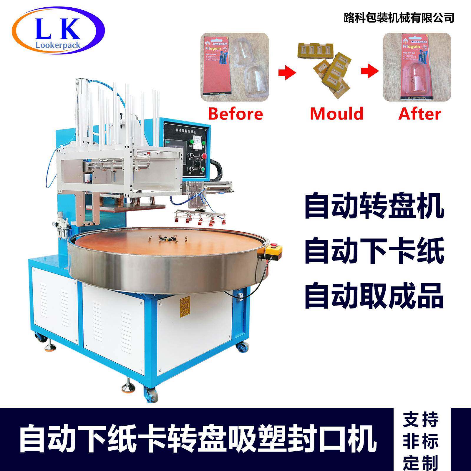 笔芯、胶水、修改液等文具泡罩壳卡纸包装自动下卡纸取料封口机