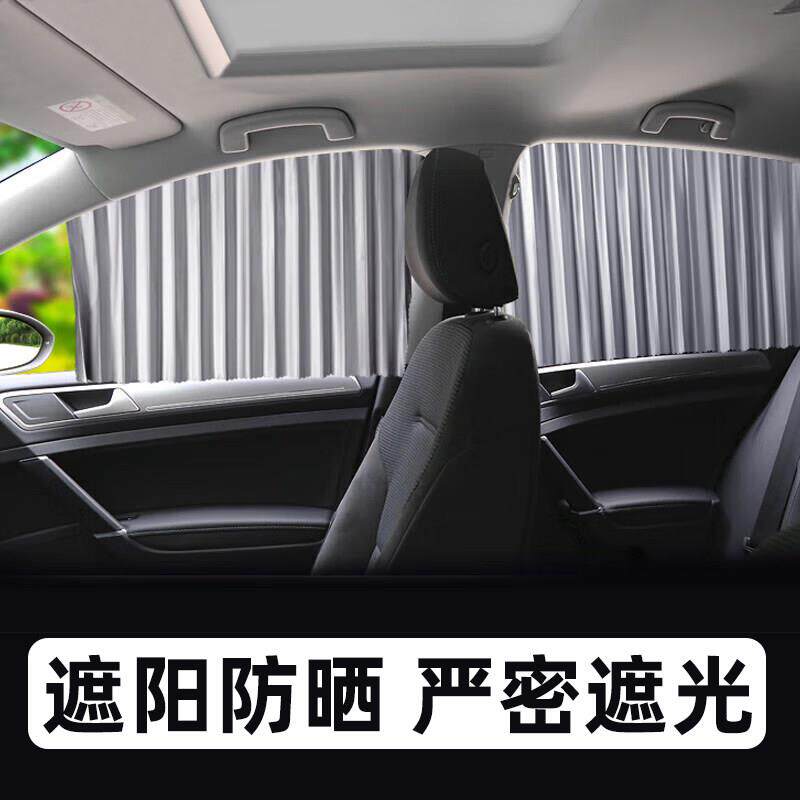 汽车遮阳帘小车窗帘轨道式磁吸车窗侧窗专用车用防晒隔热婴儿伸缩