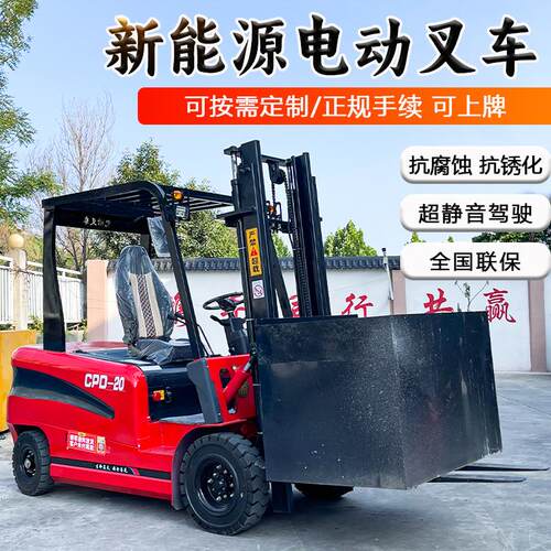 多功能电动叉车吨叉车驾驶液压搬运车小型推高车全自动2吨装卸